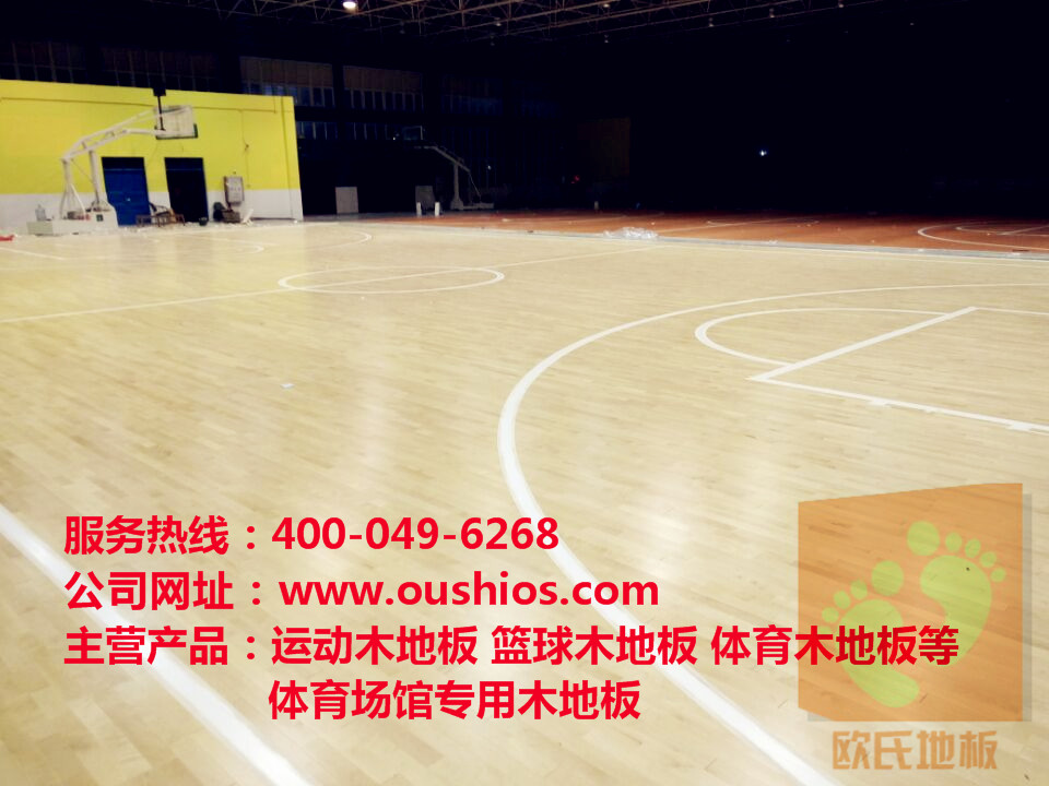 實(shí)木運(yùn)動(dòng)地板 實(shí)木運(yùn)動(dòng)地板