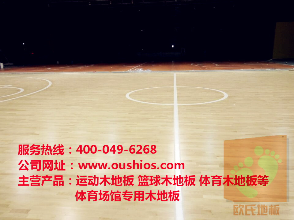 實木運(yùn)動地板的構(gòu)造