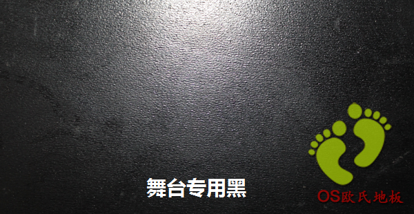 舞臺木地板選擇注意事項(xiàng)